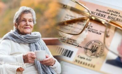 Пенсійне право